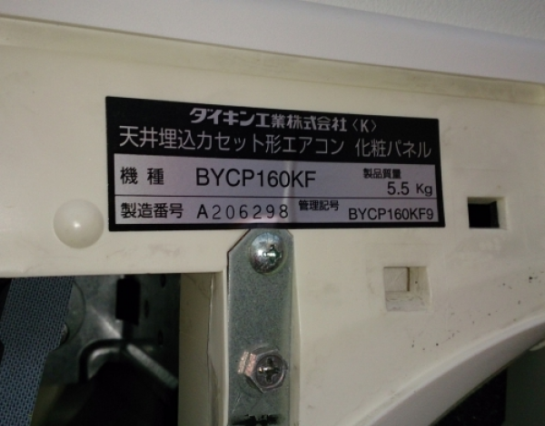 ■2014/08/23 天井埋め込みカセット型エアコンクリーニング